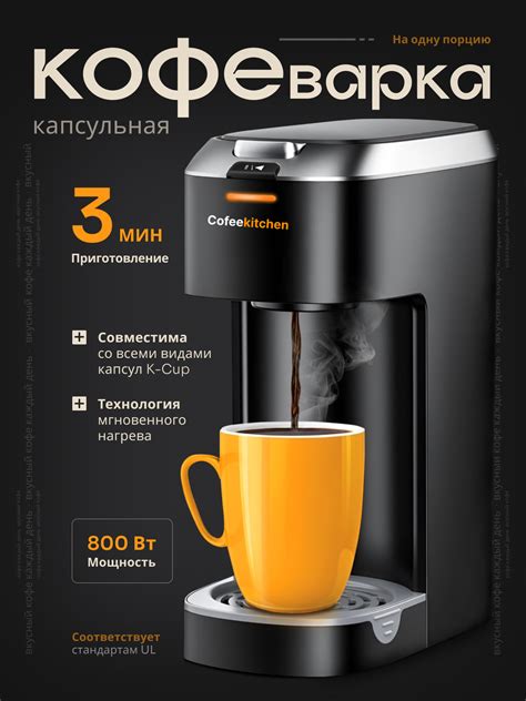 Кофеварка инфографика для Wb в 2024 г | Инфографика, Инфографика дизайн ...