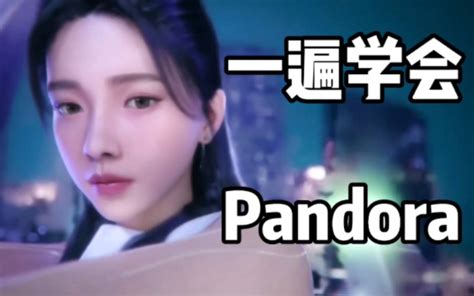 Ai新女团mave出道曲pandora空耳音译学唱 哔哩哔哩