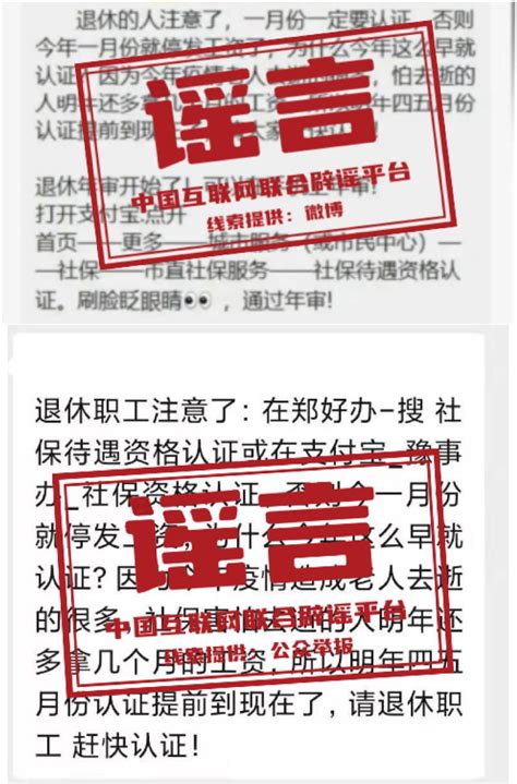 打击网络谣言 中国互联网联合辟谣平台2023年1月辟谣榜 扫黄打非