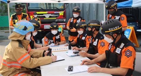 성남소방서 긴급구조통제단 불시 가동훈련 평가 진행