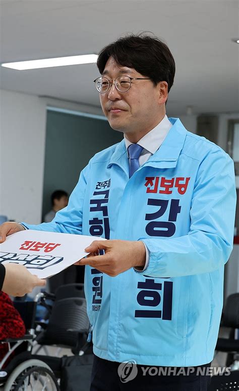 전주을 총선 후보 등록하는 강성희 연합뉴스