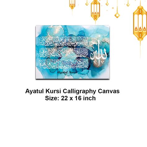 Ayatul Kursi Islamic Calligraphy D Border Canvas Frame