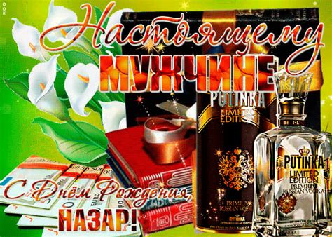 Открытка Красивая открытка с Днем Рождения, Назар- Скачать бесплатно на ...