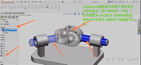 Solidworks