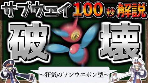 100秒でわかる バトルサブウェイの 変な ポリゴンz【ポケモン解説】 Magmoe