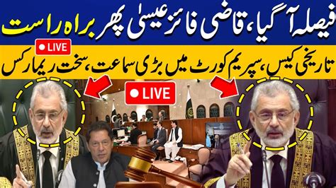 Live Supreme Court Live Hearing Cj Qazi Faez Isa Aggressive