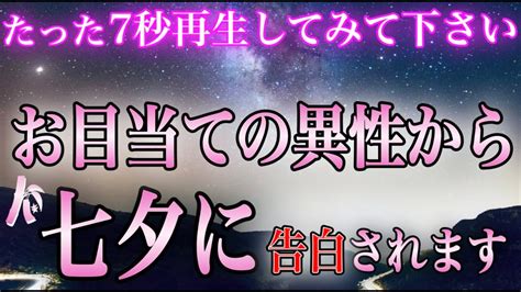 【1分聴くだけ】※今夜中に見て！「好き」と言われて7月中に付き合えます🌈【恋愛運が上がる音楽・聴くだけで恋が叶う】【恋愛運が上がる音楽・聴く