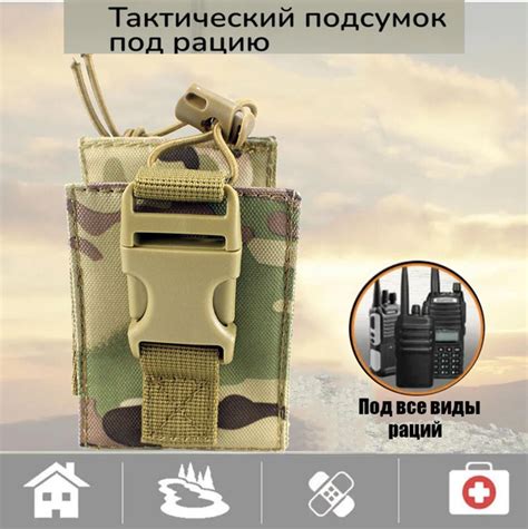 Тактическая сумка чехол для рации Baofeng Retevis KenwoodTYT Abreu ...