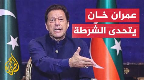 باكستان عمران خان يتهم مجرمين بمحاولة اختطافه والحكومة تتوعد