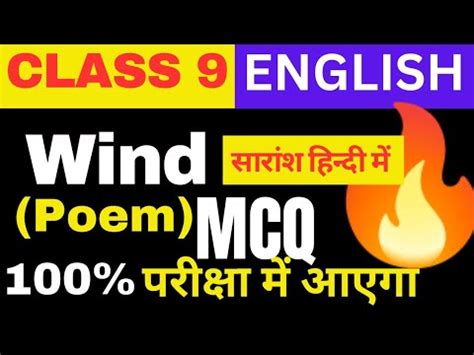 Wind Poem Mcq Class English Beehive Hindi Explanation