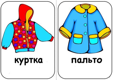 Картинки одежды для детей в детском саду. Легкие срисовки.