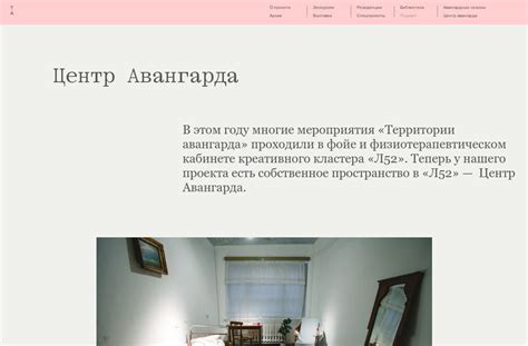 Территория Авангарда — Центр Авангарда