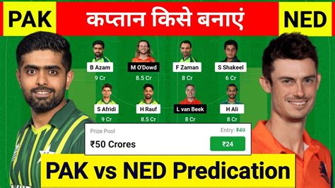 Pakistan Vs Nederland Dream Team Predication Pak Vs Ned Dream