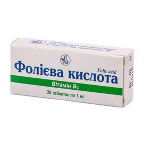 ФОЛИЕВАЯ К-ТА тбл. 0,001г N30