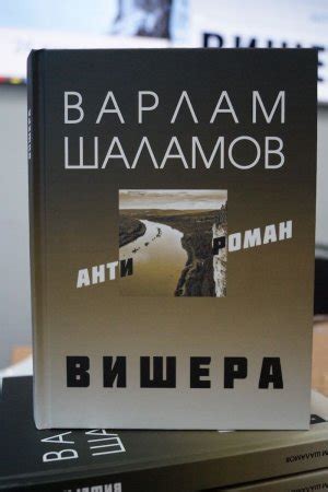 В Перми издали дополненный вариант романа Варлама Шаламова «Вишера ...