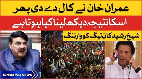 Imran Khan Islamabad Protest Sheikh Rasheed Big Warning To Pmln