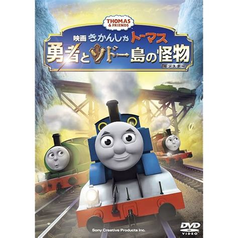 Dvd 劇場版 きかんしゃトーマス 伝説の英雄 レンタル落ち アニメ