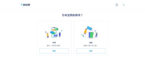 Wise 怎么用？汇款、收款和申请借记卡教程 Wise