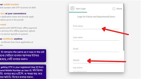 West Bengal e-District Portal Registration Process Online 2024