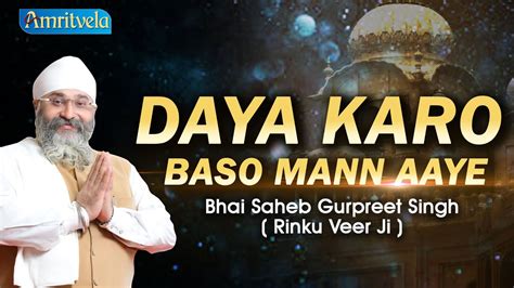 Daya Karo Baso Mann Aaye Amritvela Live Kirtan Darbar Th July