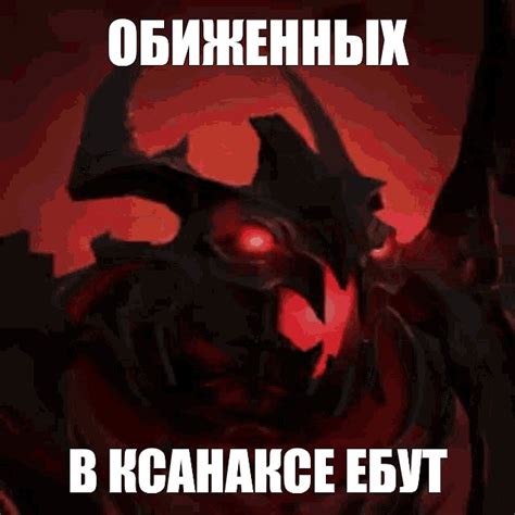 Создать мем сф дота 2 иконка shadow fiend shadow fiend dota 2