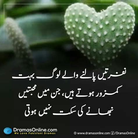 Pin By Soomal Mari On Urdu Beautiful Quotes Urdu Love Words Muslim