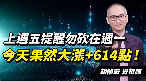 理周tv 20240723盤後 胡楨宏 股市同學會／大盤 毅嘉 山林水 錸寶 昇陽半導體~回測季線後，反彈行情要把握！ Youtube