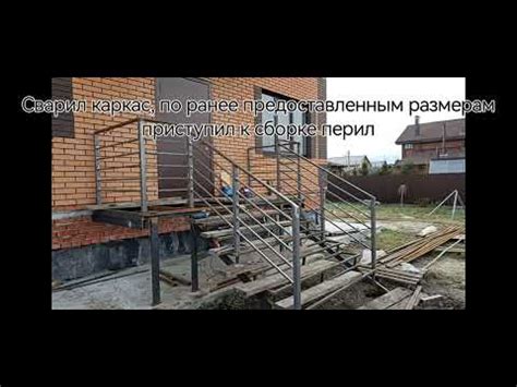 Крыльцо под заказ в стиле лофт - YouTube