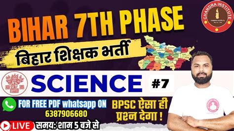 Bihar Th Phase Science Practice Set Bihar Th Phase