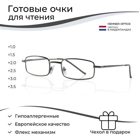 Готовые очки для зрения с диоптриями корригирующие, темно-серые, металл ...
