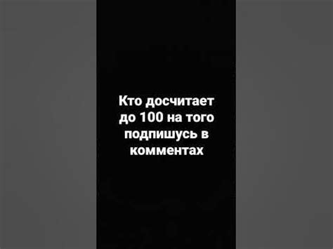 досчитай до ста - YouTube
