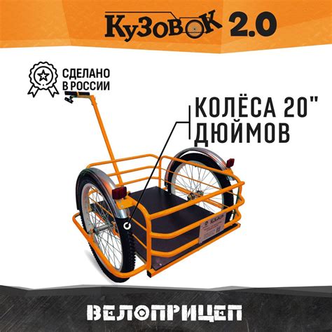 Прицеп для велосипеда Кузовок 2.0 оранжевый / велоприцеп грузовой ...
