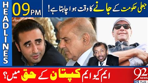 PDM 2 0 Govt Ends PTI S Historic Victory 92 News Headlines 9 PM 1