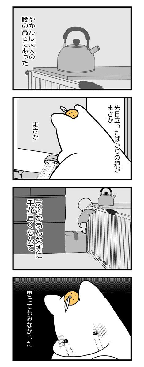 松本ぽんかん＠つわり漫画 On Twitter 続きです。