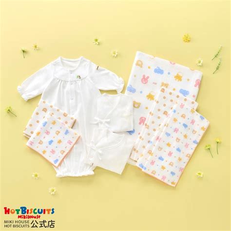 ミキハウス 出産準備セット 通年用 無地 白 フリ ホットビスケッツ HOT BISCUITS ミキハウス