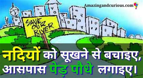 Pollution Quotes In Hindi - ShortQuotes.cc