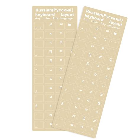 Buy 2 Pack Replacement Russian Keyboard Stickers, Transparent Background with White Lettering ...