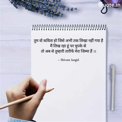 तुम वो कविता हो जिसे अभी Quotes And Writings By Shivam Jangid