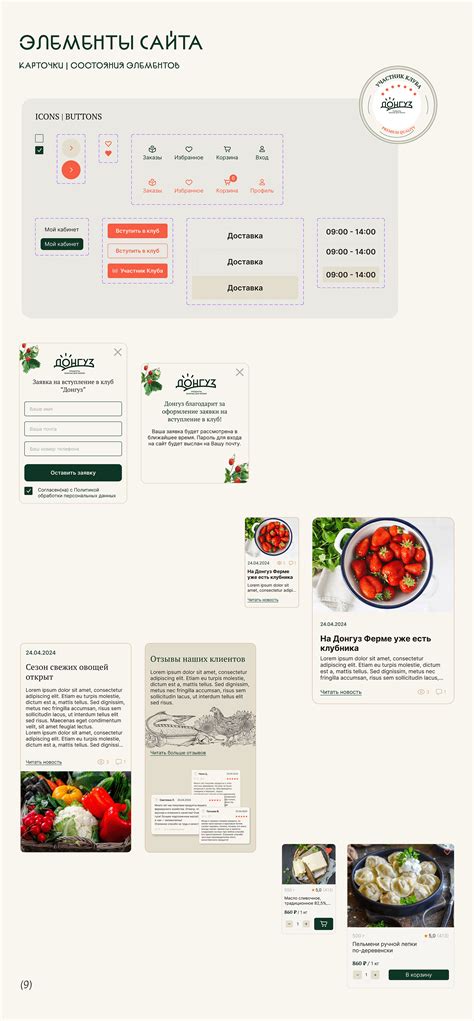 Интернет-магазин по продаже фермерской продукции :: Behance
