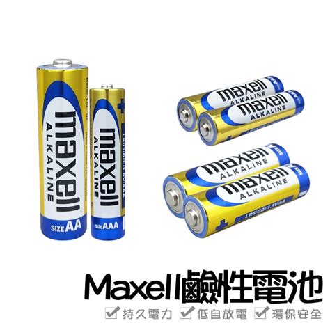 Maxell 鹼性電池 3號 4號 2入裝 15v Lr6 Aa Lr03 Aaa 一次性電池 蝦皮購物