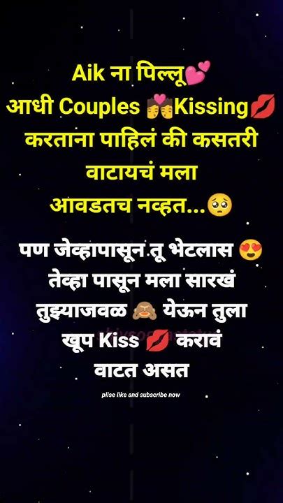 🍁aik ना पिल्लू💕marathi Love Status ️‍🩹 मराठी स्टेटस 💥