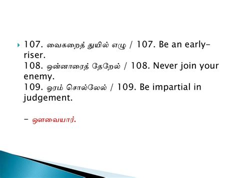 Aathichoodi avvaiyar (1)