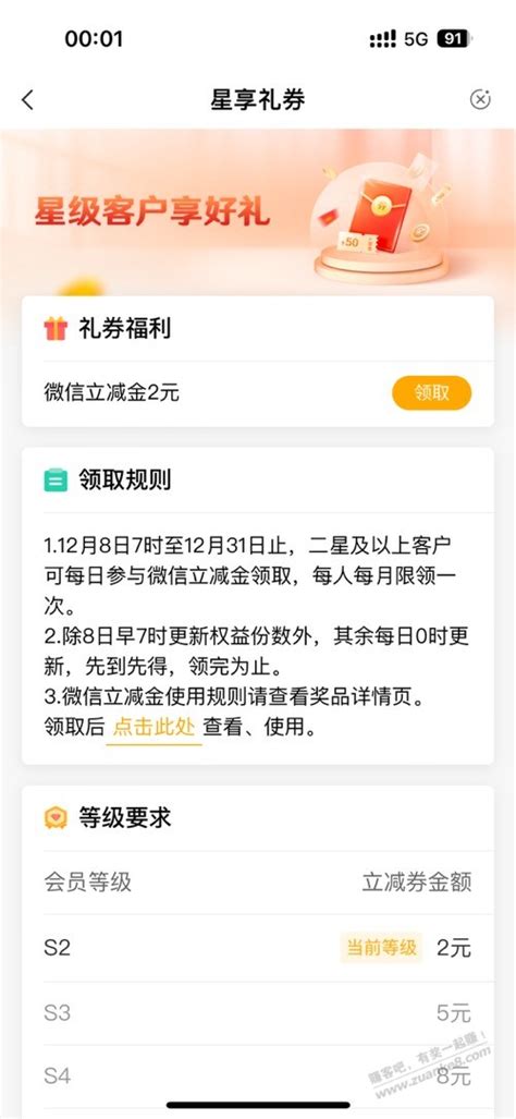 农行立减金 最新线报活动教程攻略 0818团