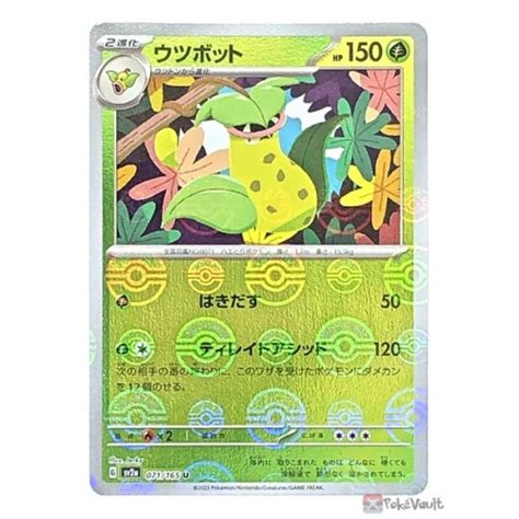 Pokemon Sv A Pokemon Card Victreebel Reverse Holo Card