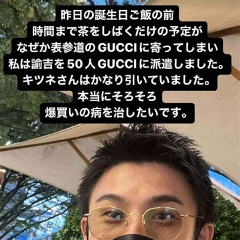 仲里依紗、gucciでの爆買いを明かすも苦言続出「逆に貧乏くさい」 1ページ目 デイリーニュースオンライン