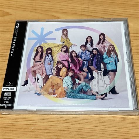 Izone 好きと言わせたい Wizone盤の通販 By Ayas Shop｜ラクマ