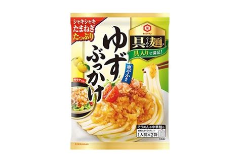 たっぷり具入り！麺にかけるだけ！ 「キッコーマン 具麺（ぐーめん） ゆずぶっかけ」新発売！ キッコーマングループ 企業情報サイト