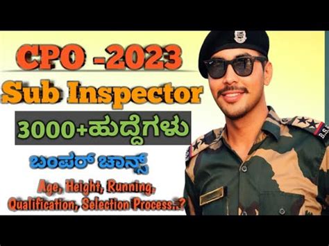 New CPO Sub Inspector 3000 ಹದದ BSF ITBP CISF CRPF SSB SI Vacancy