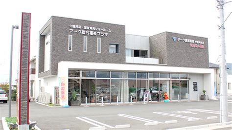 【処方箋ネット受付可】アーク調剤薬局 甲府向町店 甲府市 ｜口コミ・評判 Epark