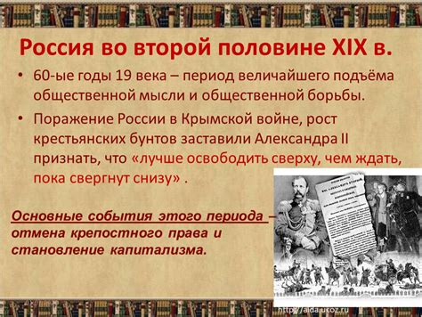 Обзор русской литературы второй половины XIX века. Область знаний ...